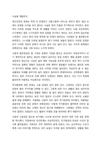 사회복지조사론을 배우는 이유는 사회복지의 대상에 대한 욕구(needs, 또는 필요한 것, 의견)을 조사하여, 조사대상이 필요한 서비스를 제공하는 데 있습니다. 따라서 내가 복지서비스를 제공하는 주체(기관 또는 제공자)라고 생각하고 조사를 설계해봅니다.-5