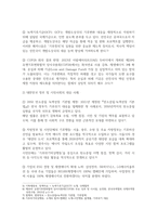 방통대중간 국제인권법 SDGs의 개념 이행목표 그 이전의 새천년개발목표 MDGs와의 차이점과 특징 인권과의 상호연계성에 대해 간략히 정리-5