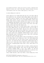 방통대중간 국제인권법 SDGs의 개념 이행목표 그 이전의 새천년개발목표 MDGs와의 차이점과 특징 인권과의 상호연계성에 대해 간략히 정리-6