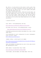 방통대중간 국제인권법 SDGs의 개념 이행목표 그 이전의 새천년개발목표 MDGs와의 차이점과 특징 인권과의 상호연계성에 대해 간략히 정리-7