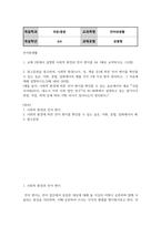 방통대중간 언어와생활 교재 3장 설명한 사회적 환경과 언어 변이 사회적 환경 나이 성 계층 등에 따른 언어 변이를 확인할 수 있는 음운 어휘 문법 담화에서의 예-2