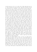 방통대중간 언어와생활 교재 3장 설명한 사회적 환경과 언어 변이 사회적 환경 나이 성 계층 등에 따른 언어 변이를 확인할 수 있는 음운 어휘 문법 담화에서의 예-3