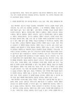 방통대중간 언어와생활 교재 3장 설명한 사회적 환경과 언어 변이 사회적 환경 나이 성 계층 등에 따른 언어 변이를 확인할 수 있는 음운 어휘 문법 담화에서의 예-4