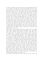 방통대중간 언어와생활 교재 3장 설명한 사회적 환경과 언어 변이 사회적 환경 나이 성 계층 등에 따른 언어 변이를 확인할 수 있는 음운 어휘 문법 담화에서의 예-5