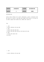 방통대중간 중국경제의이해 1 경제 체제 전환 과정을 간략히 정리하고 2 이러한 체제 전환이 오늘날의 중국 경제에 미치는 영향에 대해 서술-2