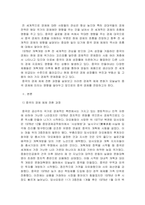 방통대중간 중국경제의이해 1 경제 체제 전환 과정을 간략히 정리하고 2 이러한 체제 전환이 오늘날의 중국 경제에 미치는 영향에 대해 서술-3