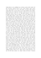 방통대중간 중국경제의이해 1 경제 체제 전환 과정을 간략히 정리하고 2 이러한 체제 전환이 오늘날의 중국 경제에 미치는 영향에 대해 서술-4