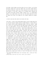 방통대중간 중국경제의이해 1 경제 체제 전환 과정을 간략히 정리하고 2 이러한 체제 전환이 오늘날의 중국 경제에 미치는 영향에 대해 서술-5