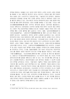 방통대중간 중국경제의이해 1 경제 체제 전환 과정을 간략히 정리하고 2 이러한 체제 전환이 오늘날의 중국 경제에 미치는 영향에 대해 서술-6
