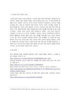 방통대중간 중국경제의이해 1 경제 체제 전환 과정을 간략히 정리하고 2 이러한 체제 전환이 오늘날의 중국 경제에 미치는 영향에 대해 서술-7