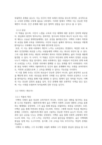 방통대중간 중국문학의이해 교재 중국문학의이해 제5장 제6장 제7장에서 한 작품씩 모두 3작품을 각자 선택한 뒤 작품의 특징을 설명하고 각자의 생각을 바탕으로 감상문-4