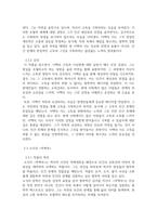 방통대중간 중국문학의이해 교재 중국문학의이해 제5장 제6장 제7장에서 한 작품씩 모두 3작품을 각자 선택한 뒤 작품의 특징을 설명하고 각자의 생각을 바탕으로 감상문-5