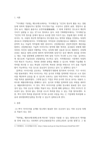 방통대중간 지적재산권법 갑 甲은 아이디어를 공모하는 흑백발명가대회에 참가하여 다이어트 기구 아이디어를 발표-3