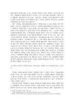 방통대중간 지적재산권법 갑 甲은 아이디어를 공모하는 흑백발명가대회에 참가하여 다이어트 기구 아이디어를 발표-4