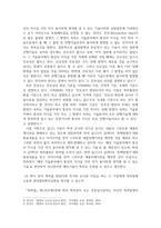 방통대중간 지적재산권법 갑 甲은 아이디어를 공모하는 흑백발명가대회에 참가하여 다이어트 기구 아이디어를 발표-5