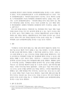 방통대중간 지적재산권법 갑 甲은 아이디어를 공모하는 흑백발명가대회에 참가하여 다이어트 기구 아이디어를 발표-6