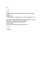 (사회복지법제와실천 2025학년도 1학기 중간과제물-사회복지 실천을 위한 사회복지법 학습 의의를 정치의 삼각형과 연계하여 작성하시오 최근 5년 이내 제정된 사회복지법을 하나 선정하여 법 제정 배경 및 법의 주요 내용을 작성하고, 해당 법에 대한 본인의 생각을 작성하시오-2