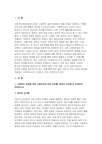 (사회복지법제와실천 2025학년도 1학기 중간과제물-사회복지 실천을 위한 사회복지법 학습 의의를 정치의 삼각형과 연계하여 작성하시오 최근 5년 이내 제정된 사회복지법을 하나 선정하여 법 제정 배경 및 법의 주요 내용을 작성하고, 해당 법에 대한 본인의 생각을 작성하시오-3