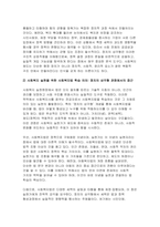 (사회복지법제와실천 2025학년도 1학기 중간과제물-사회복지 실천을 위한 사회복지법 학습 의의를 정치의 삼각형과 연계하여 작성하시오 최근 5년 이내 제정된 사회복지법을 하나 선정하여 법 제정 배경 및 법의 주요 내용을 작성하고, 해당 법에 대한 본인의 생각을 작성하시오-4