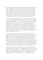 (사회복지법제와실천 2025학년도 1학기 중간과제물-사회복지 실천을 위한 사회복지법 학습 의의를 정치의 삼각형과 연계하여 작성하시오 최근 5년 이내 제정된 사회복지법을 하나 선정하여 법 제정 배경 및 법의 주요 내용을 작성하고, 해당 법에 대한 본인의 생각을 작성하시오-5
