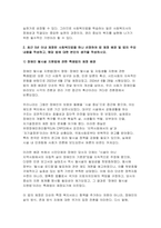 (사회복지법제와실천 2025학년도 1학기 중간과제물-사회복지 실천을 위한 사회복지법 학습 의의를 정치의 삼각형과 연계하여 작성하시오 최근 5년 이내 제정된 사회복지법을 하나 선정하여 법 제정 배경 및 법의 주요 내용을 작성하고, 해당 법에 대한 본인의 생각을 작성하시오-6