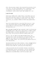 (사회복지법제와실천 2025학년도 1학기 중간과제물-사회복지 실천을 위한 사회복지법 학습 의의를 정치의 삼각형과 연계하여 작성하시오 최근 5년 이내 제정된 사회복지법을 하나 선정하여 법 제정 배경 및 법의 주요 내용을 작성하고, 해당 법에 대한 본인의 생각을 작성하시오-7