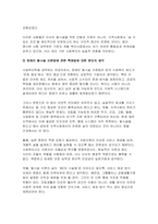 (사회복지법제와실천 2025학년도 1학기 중간과제물-사회복지 실천을 위한 사회복지법 학습 의의를 정치의 삼각형과 연계하여 작성하시오 최근 5년 이내 제정된 사회복지법을 하나 선정하여 법 제정 배경 및 법의 주요 내용을 작성하고, 해당 법에 대한 본인의 생각을 작성하시오-8