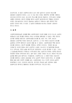 (사회복지법제와실천 2025학년도 1학기 중간과제물-사회복지 실천을 위한 사회복지법 학습 의의를 정치의 삼각형과 연계하여 작성하시오 최근 5년 이내 제정된 사회복지법을 하나 선정하여 법 제정 배경 및 법의 주요 내용을 작성하고, 해당 법에 대한 본인의 생각을 작성하시오-9