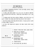 [합격] 맞춤형화장품 제조관리사 필기기출문제 총정리-2