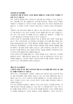 휴스틸 안전 및 환경관리 자기소개서-2
