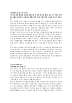 휴스틸 안전 및 환경관리 자기소개서-4