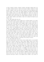 아동복지실천에 있어 최소제한 관점에 대한 찬반의견을 제시하고, 그 이유를 논하시오-3