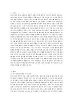 외식산업의 특성과 범위 및 타산업과의 관련성에 대해 학습했습니다 본인이 생각하는 외식산업의 범위를 정리한 후에 외식산업이 타 산업(제조, 금융, ICT 등)과 어떠한 관련성을 보이는지를 제시하시오-2