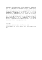 외식산업의 특성과 범위 및 타산업과의 관련성에 대해 학습했습니다 본인이 생각하는 외식산업의 범위를 정리한 후에 외식산업이 타 산업(제조, 금융, ICT 등)과 어떠한 관련성을 보이는지를 제시하시오-4