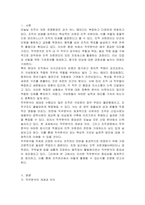 직무분석은 인적자원관리의 모든 활동(모집과 선발, 평가와 보상)에 밀접하게 연관되어 있습니다 직무분석에 대하여 심도 깊게 분석해 보세요-2