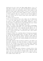 직무분석은 인적자원관리의 모든 활동(모집과 선발, 평가와 보상)에 밀접하게 연관되어 있습니다 직무분석에 대하여 심도 깊게 분석해 보세요-3