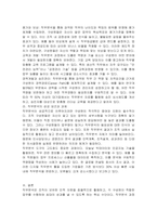 직무분석은 인적자원관리의 모든 활동(모집과 선발, 평가와 보상)에 밀접하게 연관되어 있습니다 직무분석에 대하여 심도 깊게 분석해 보세요-4