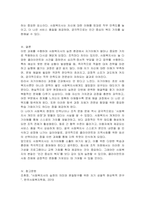 사회복지사에게 자신에 대한 이해를 하는 것이 실천에서 왜 중요한지 토론해 봅시다-5
