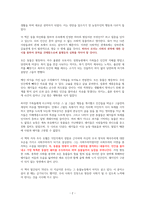 동물농장 - 독서감상문-2