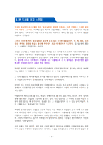 동물농장 - 독서감상문-4
