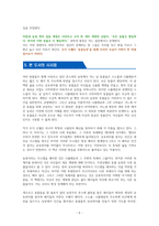 동물농장 - 독서감상문-5
