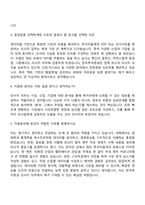 2025 한국투자증권 리서치(해외대 채용연계형) 자기소개서-2