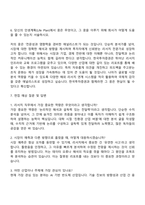 2025 한국투자증권 리서치(해외대 채용연계형) 자기소개서-3