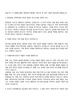 2025 한국투자증권 본사관리-글로벌(해외대 채용연계형) 자기소개서와 면접자료-2