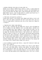 2025 한국투자증권 IT-Digital 자기소개서와 면접-2