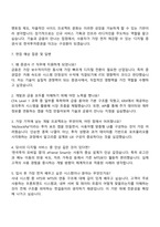 2025 한국투자증권 IT-Digital 자기소개서와 면접-3