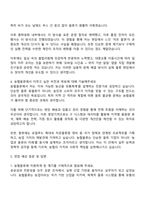 2025 농협물류 물류(일반) 자기소개서 자소서와 면접-3