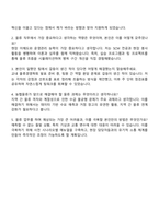 2025 농협물류 물류(일반) 자기소개서 자소서와 면접-4