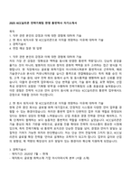 2025 KCC실리콘 전략기획팀 한영 통번역사 자기소개서-1