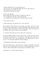 2025 KCC실리콘 전략기획팀 한영 통번역사 자기소개서-3